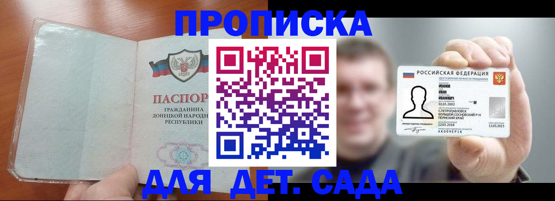 прописка иностранных граждан в Кызыле