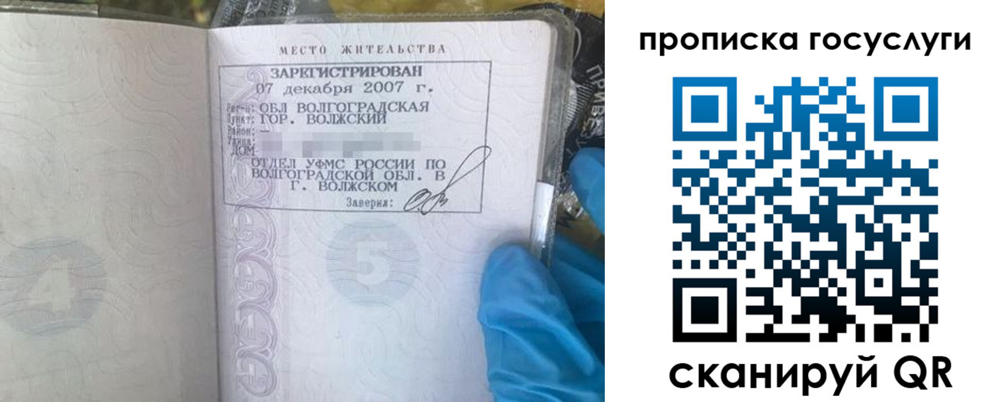 временная регистрация законно в Кызыле
