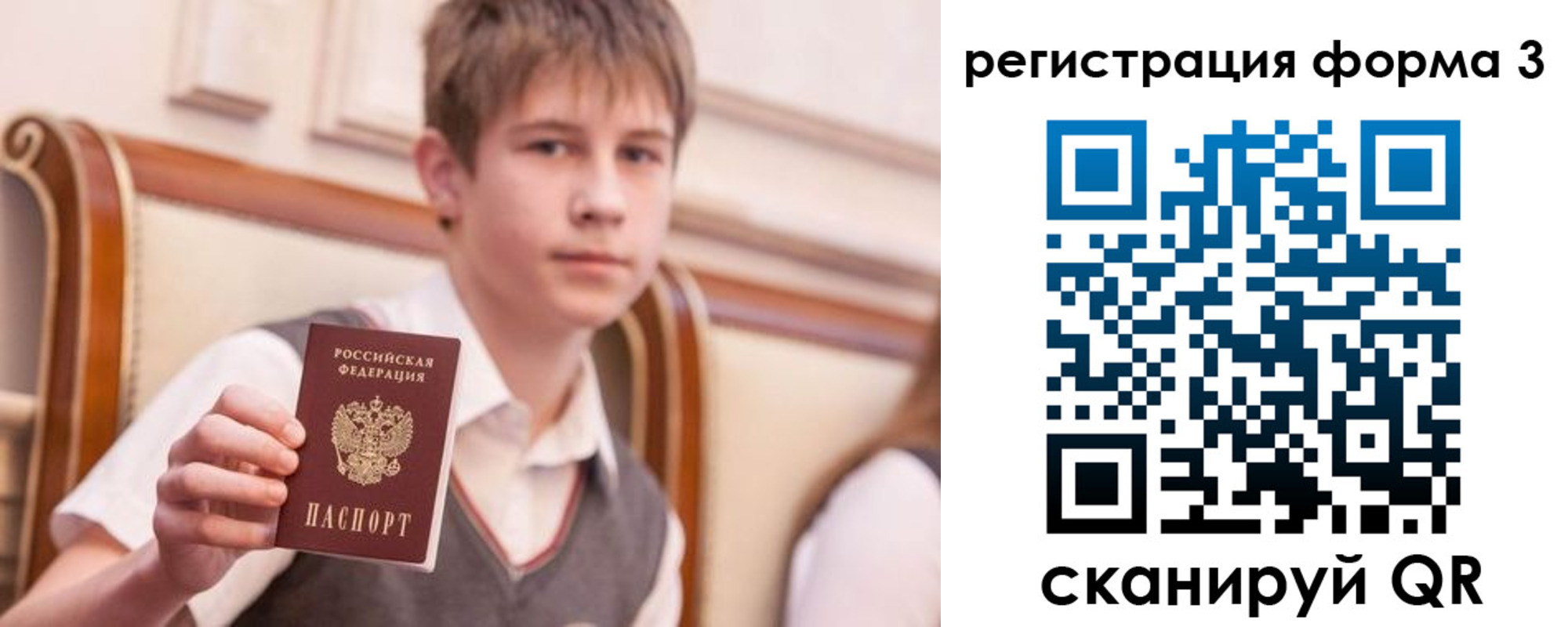 временная регистрация недорого в Кызыле