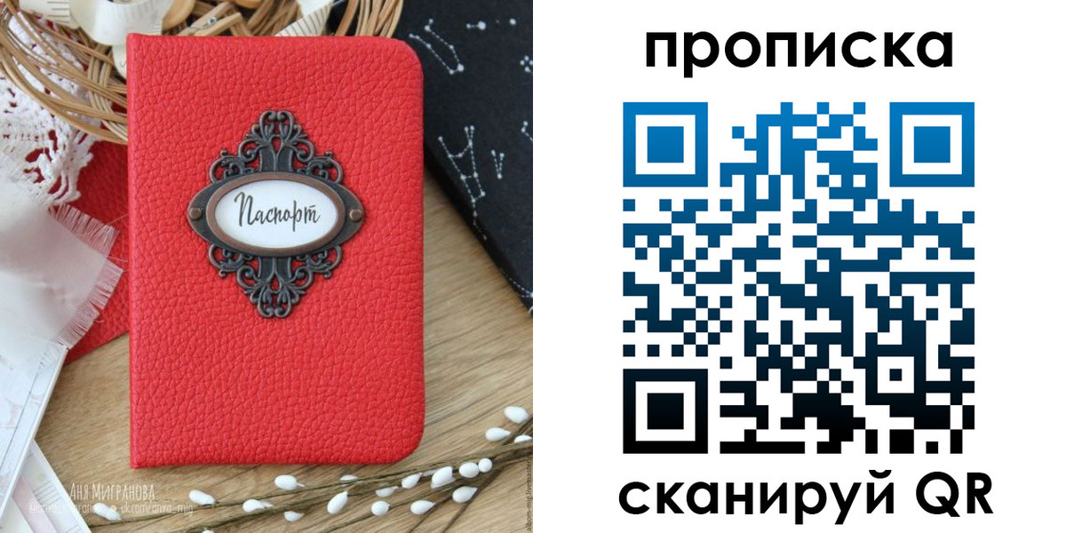 временная регистрация для всех в Кызыле
