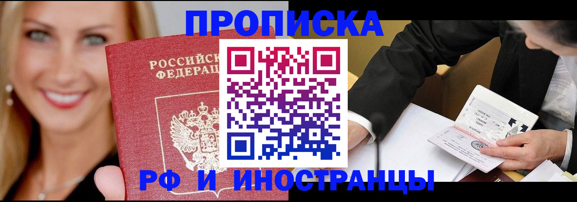 временная регистрация адрес в Кызыле