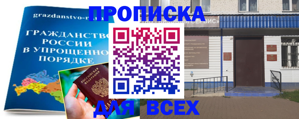 регистрация в Кызыле
