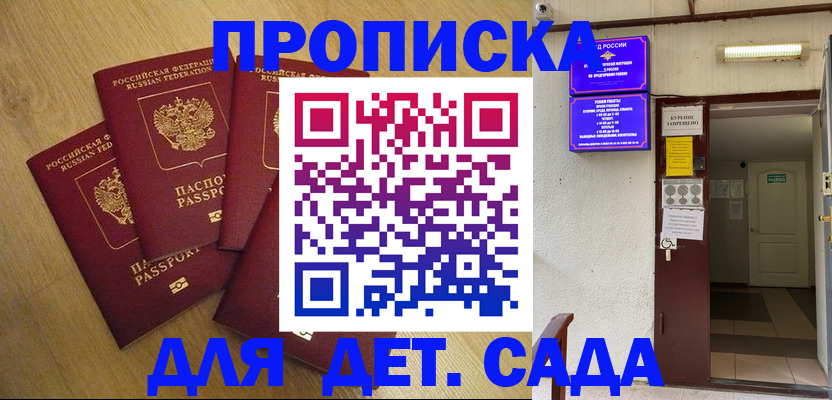 временная регистрация адрес в Кызыле