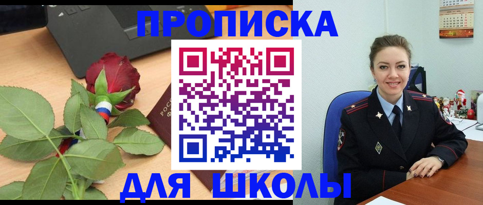 пропишу в квартире в Кызыле