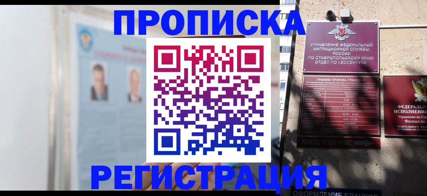 регистрация для дет. сада в Кызыле