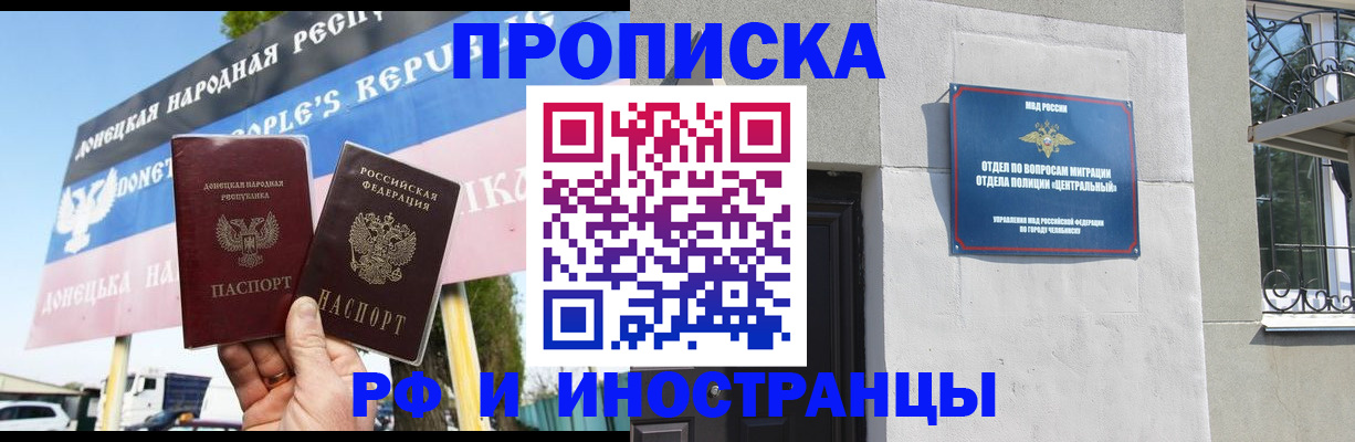 временная регистрация недорого в Кызыле