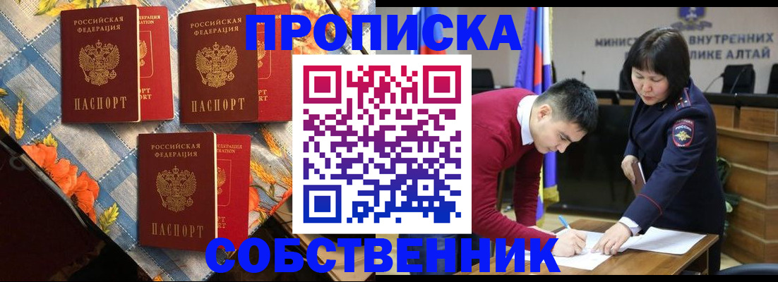 временная регистрация гарантия в Кызыле